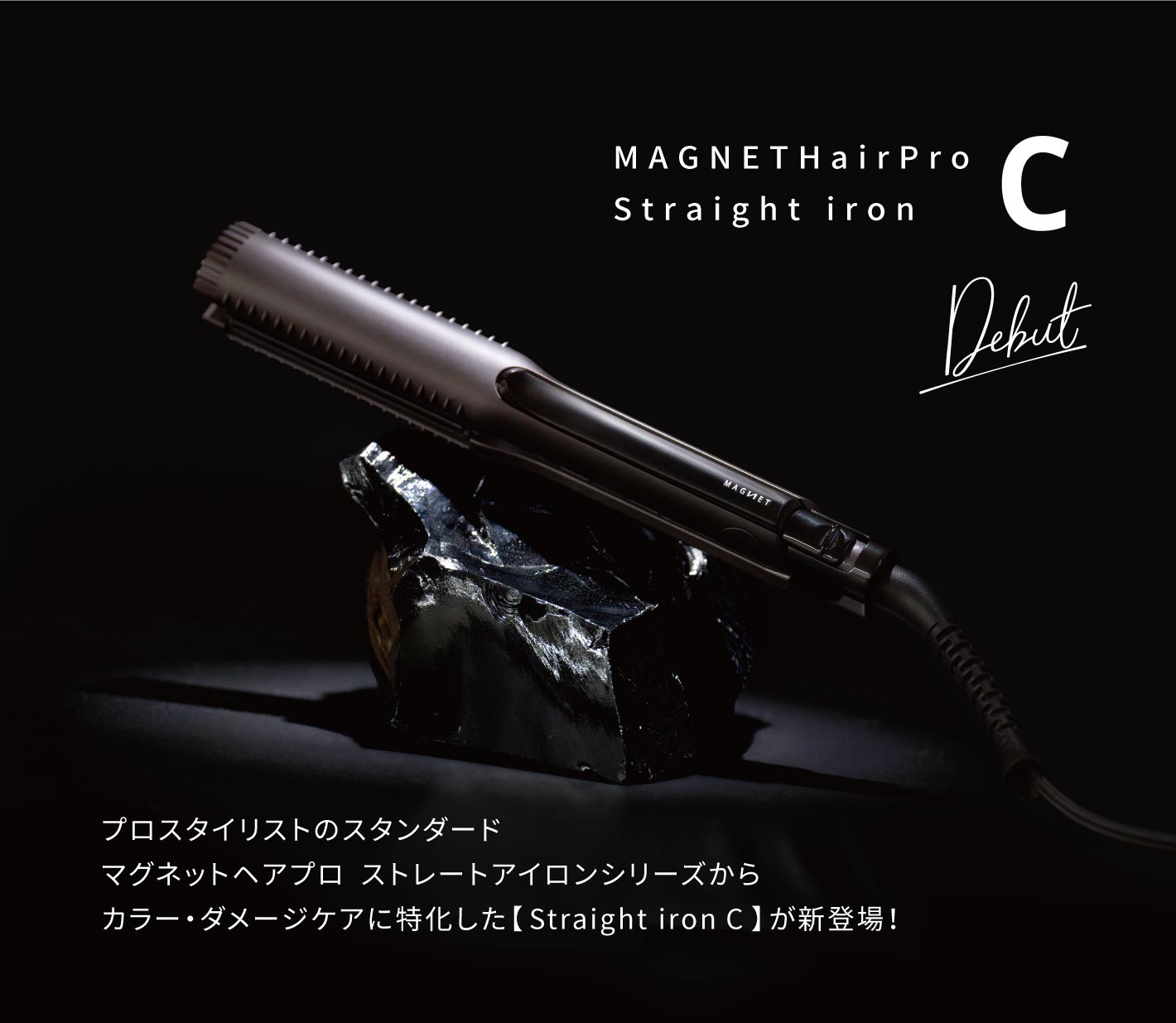 アリス★週末値下げ！！ホリスティックキュア ストレートアイロン ホリスティックキュアーズ 直営公式オンラインショップ / ホリ