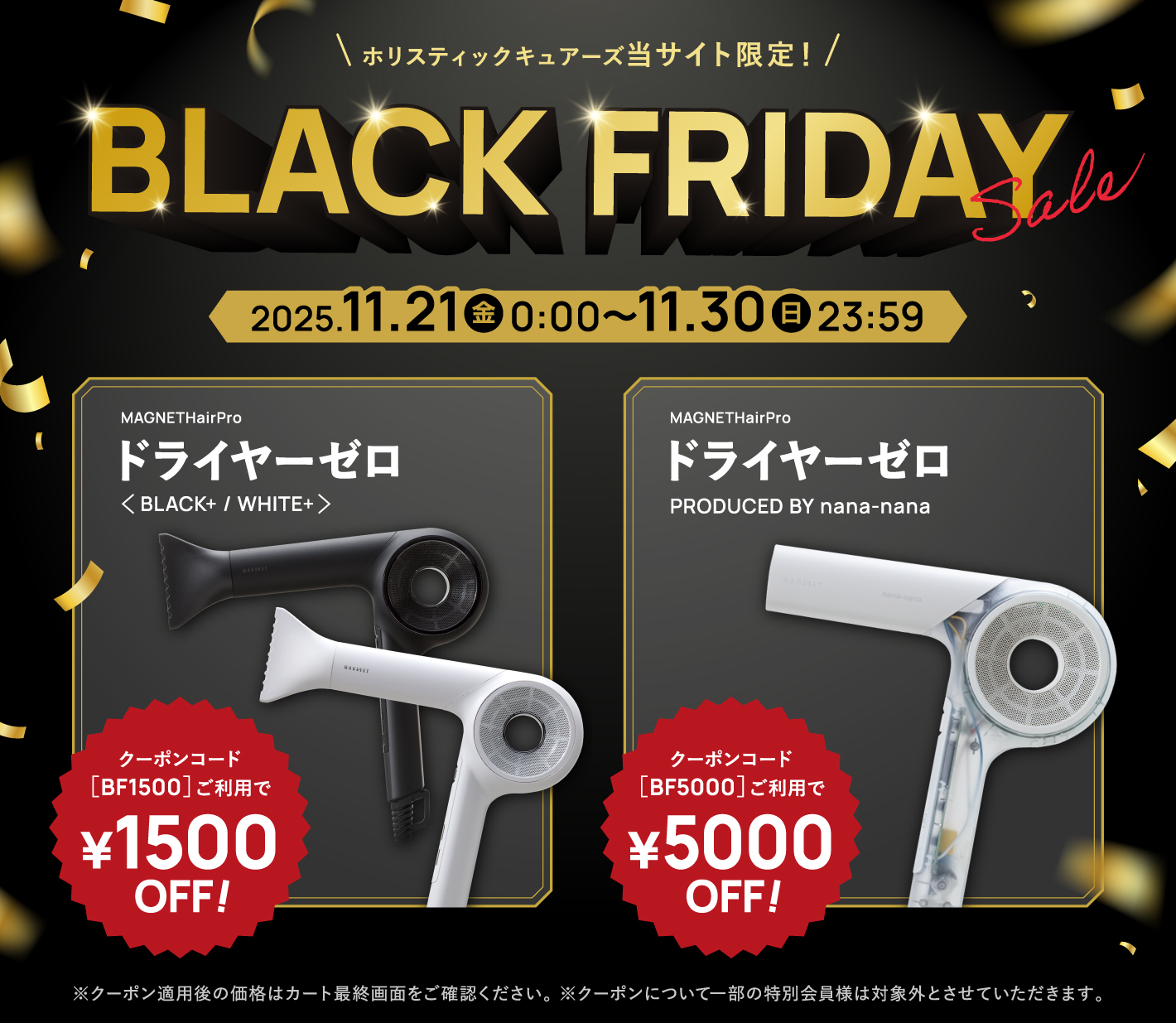 ホリスティックキュアーズ 直営公式オンラインショップ / TOPページ