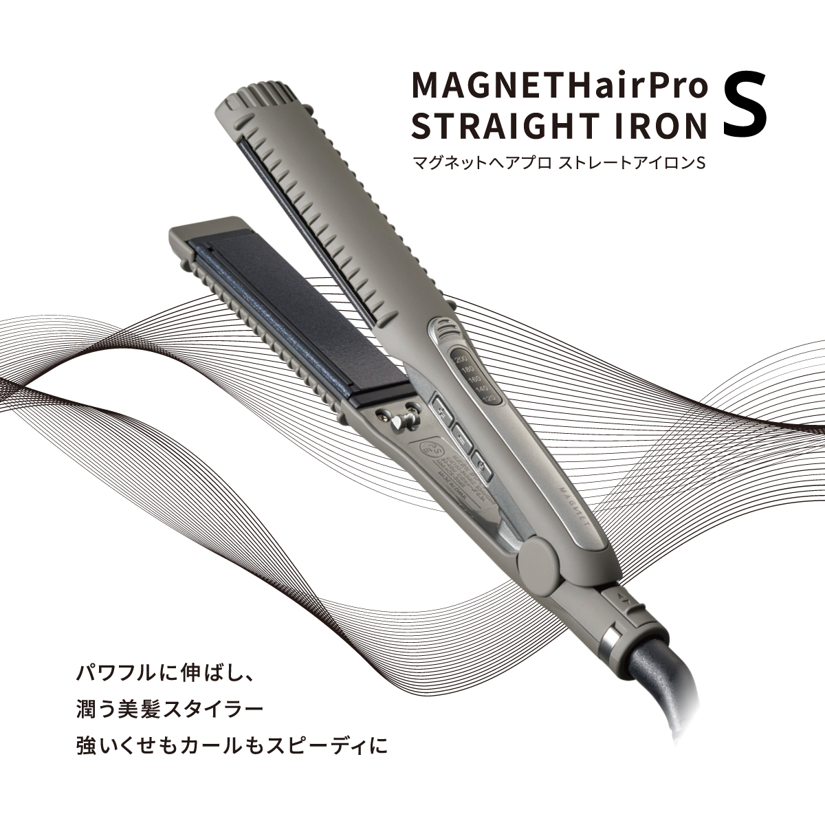 MAGNETHairProストレートアイロンSの説明画像