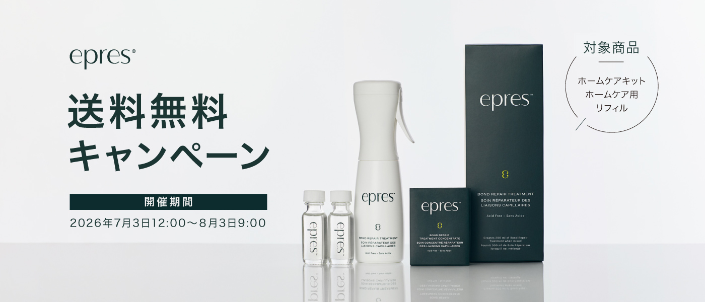 エプレ送料無料キャンペーンバナー