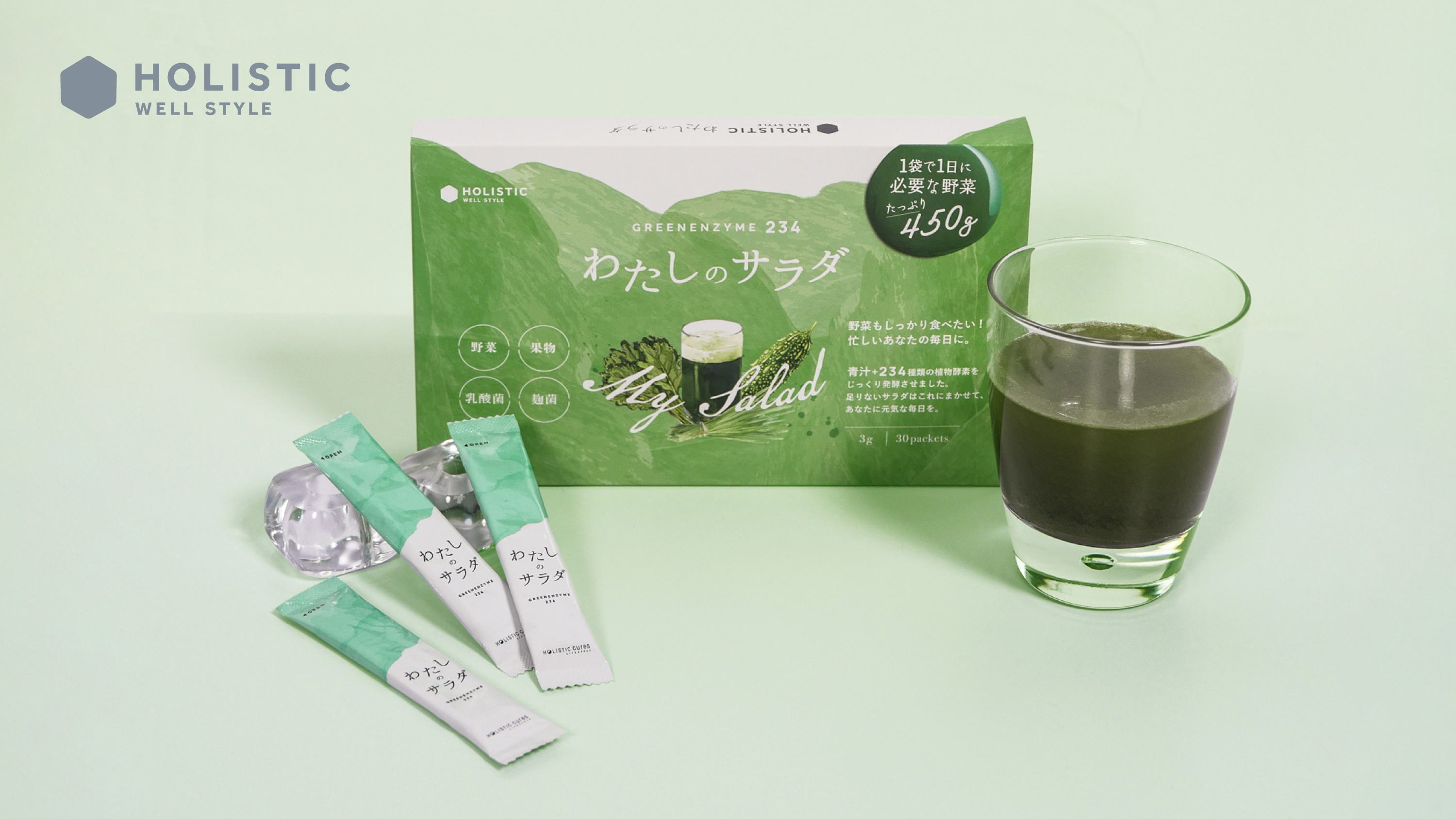 わたしのサラダ商品画像