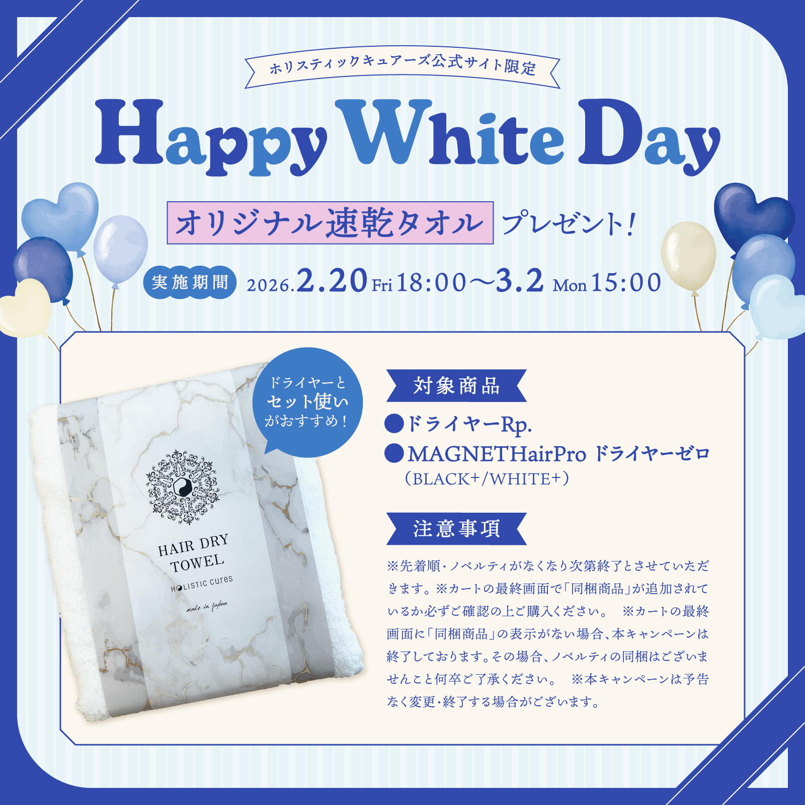 ホリスティックキュア マグネットヘアプロ ドライヤーゼロ ホワイト