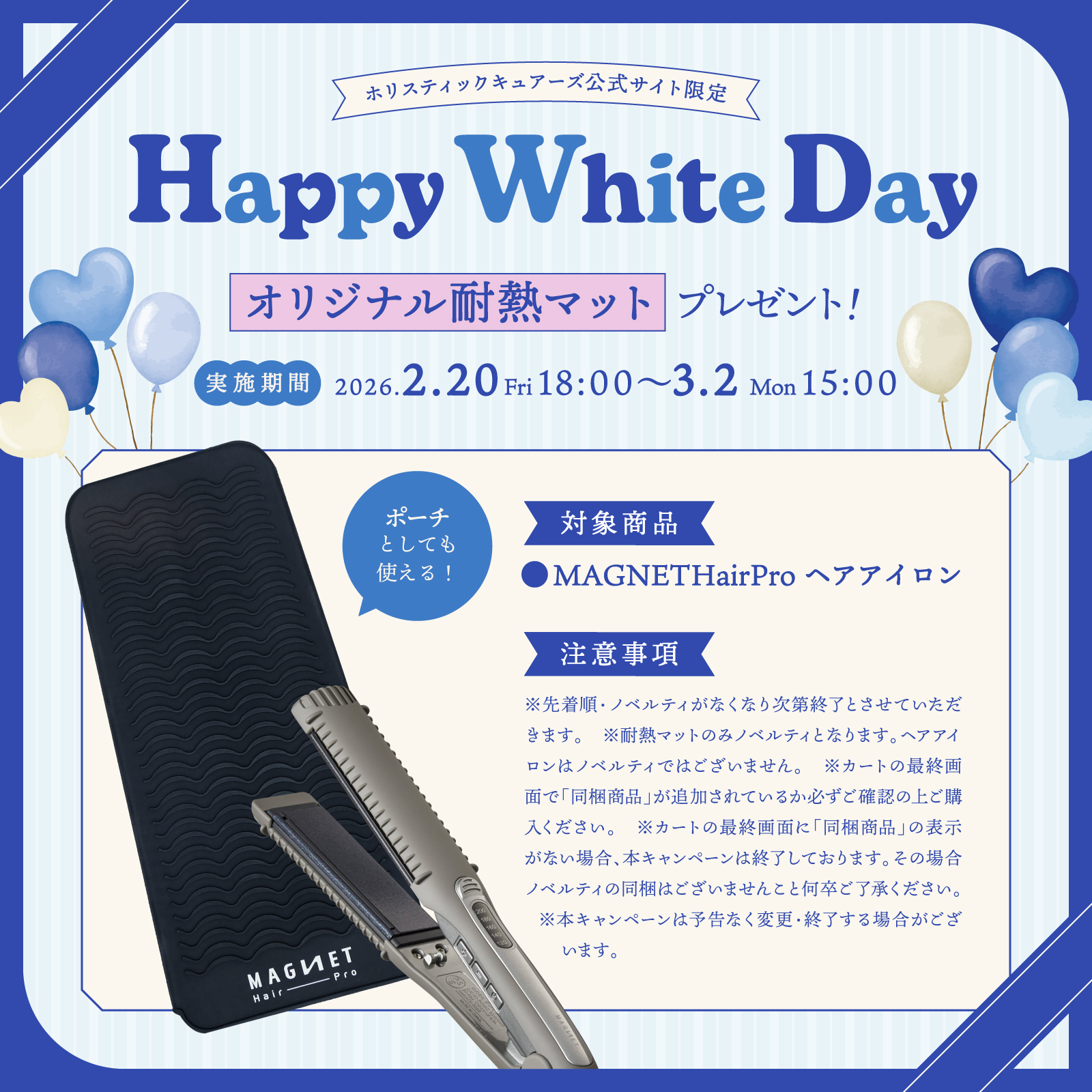 ホリスティックキュア マグネットヘアプロ カールアイロン 38mm / ホリ