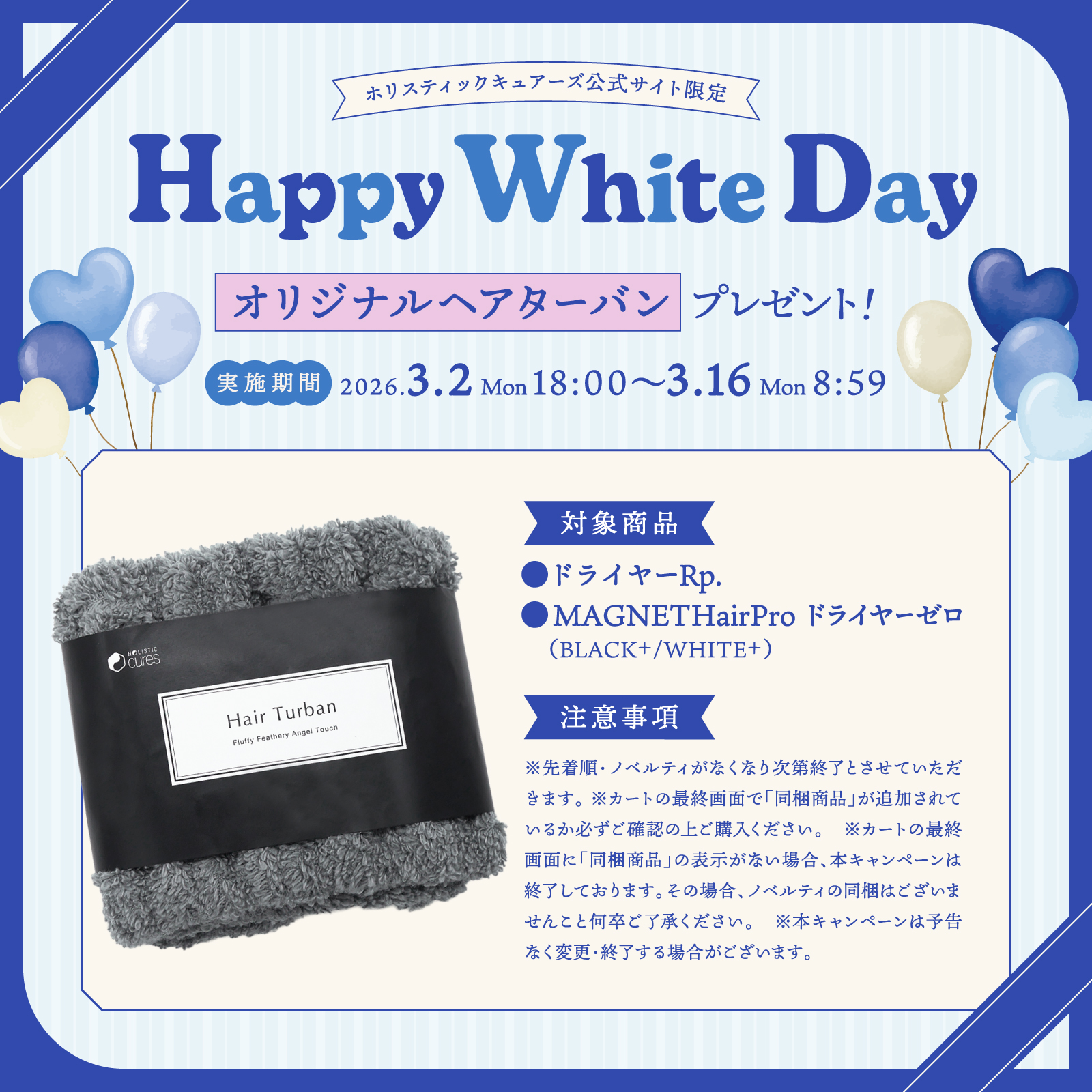 ホリスティックキュア マグネットヘアプロ ドライヤーゼロブラック