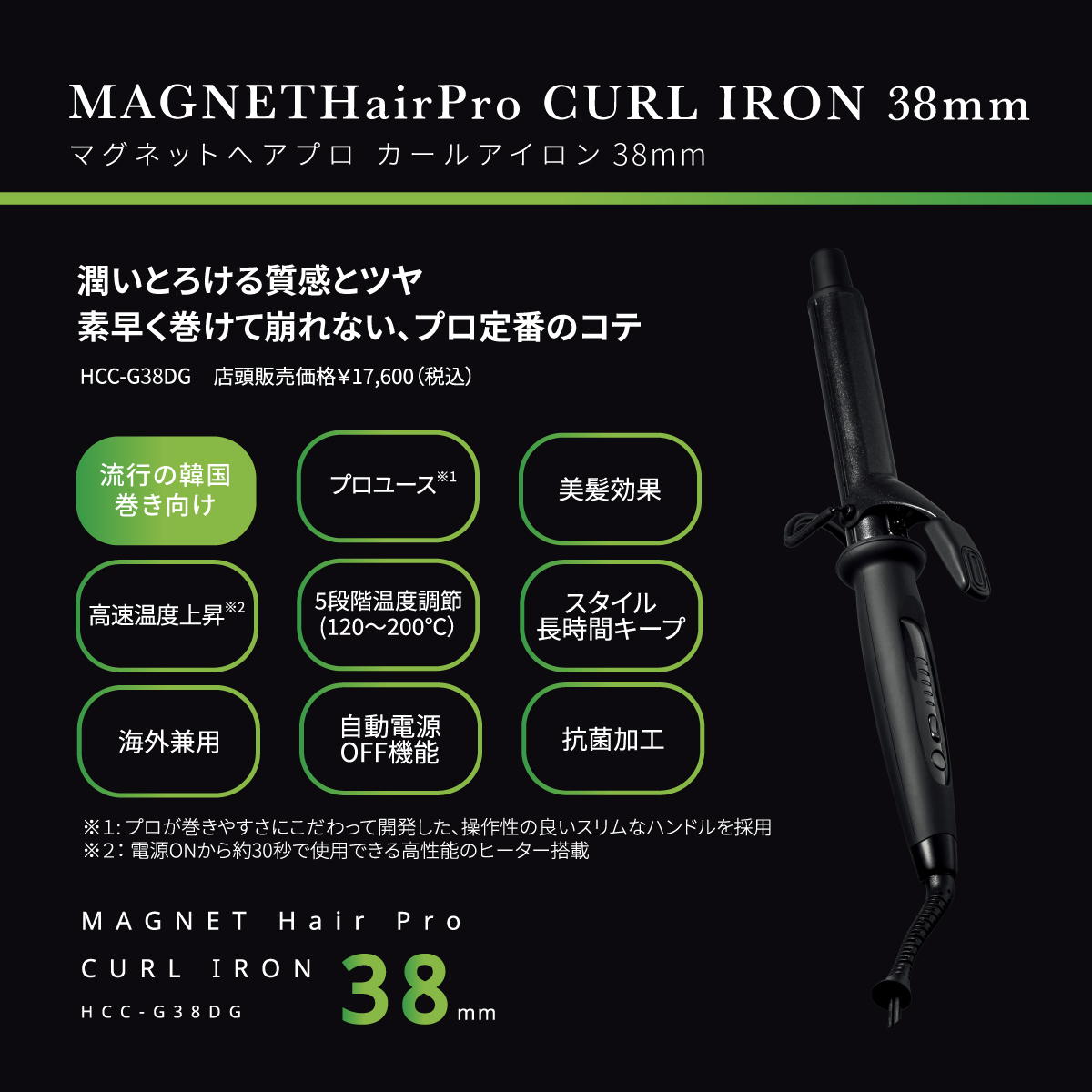 マグネットヘアプロ カールアイロン 38mmカールアイホリスティックキュア ホリスティックキュアーズ 直営公式オンラインショップ / ホリ