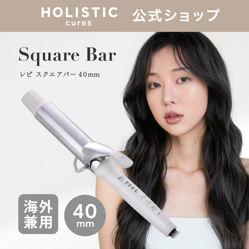 スクエアバー 40mm / ホリスティックキュアーズ 直営公式オンライン