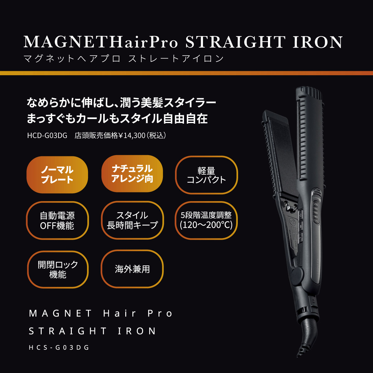 ホリスティックキュア　ヘアアイロン ホリスティックキュアーズ 直営公式オンラインショップ / ホリ