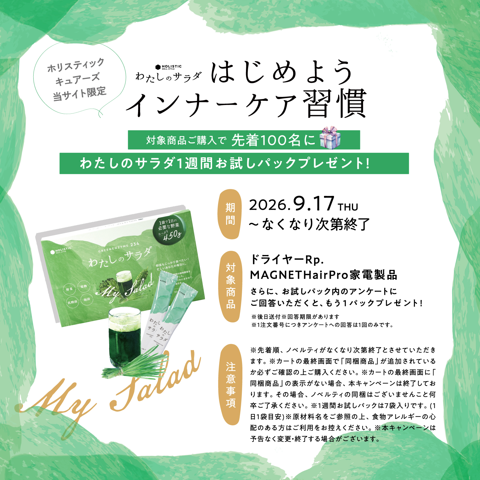 ホリスティックキュア マグネットヘアプロ カールアイロン 26mm / ホリ