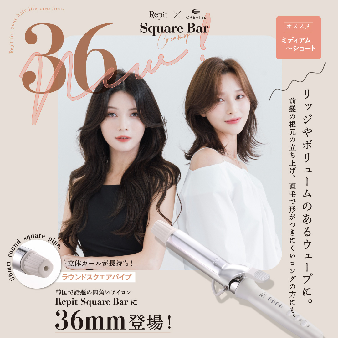 ♡Repit スクエアバー♡40mm♡即日発送♡スクエアバークレイツ - ヘア