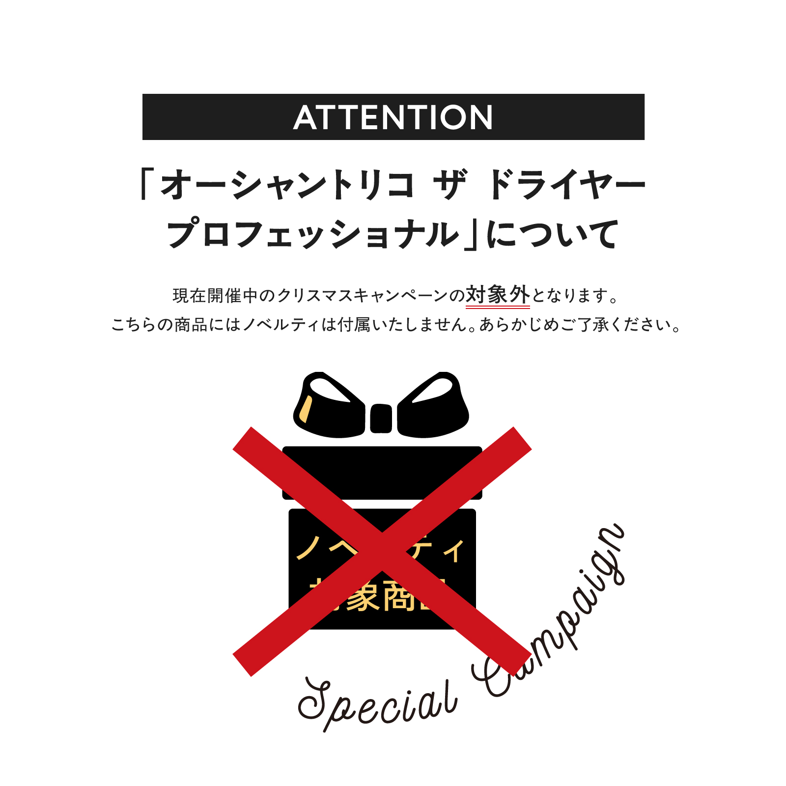 オーシャントリコ ザ ドライヤー プロフェッショナル / ホリスティック