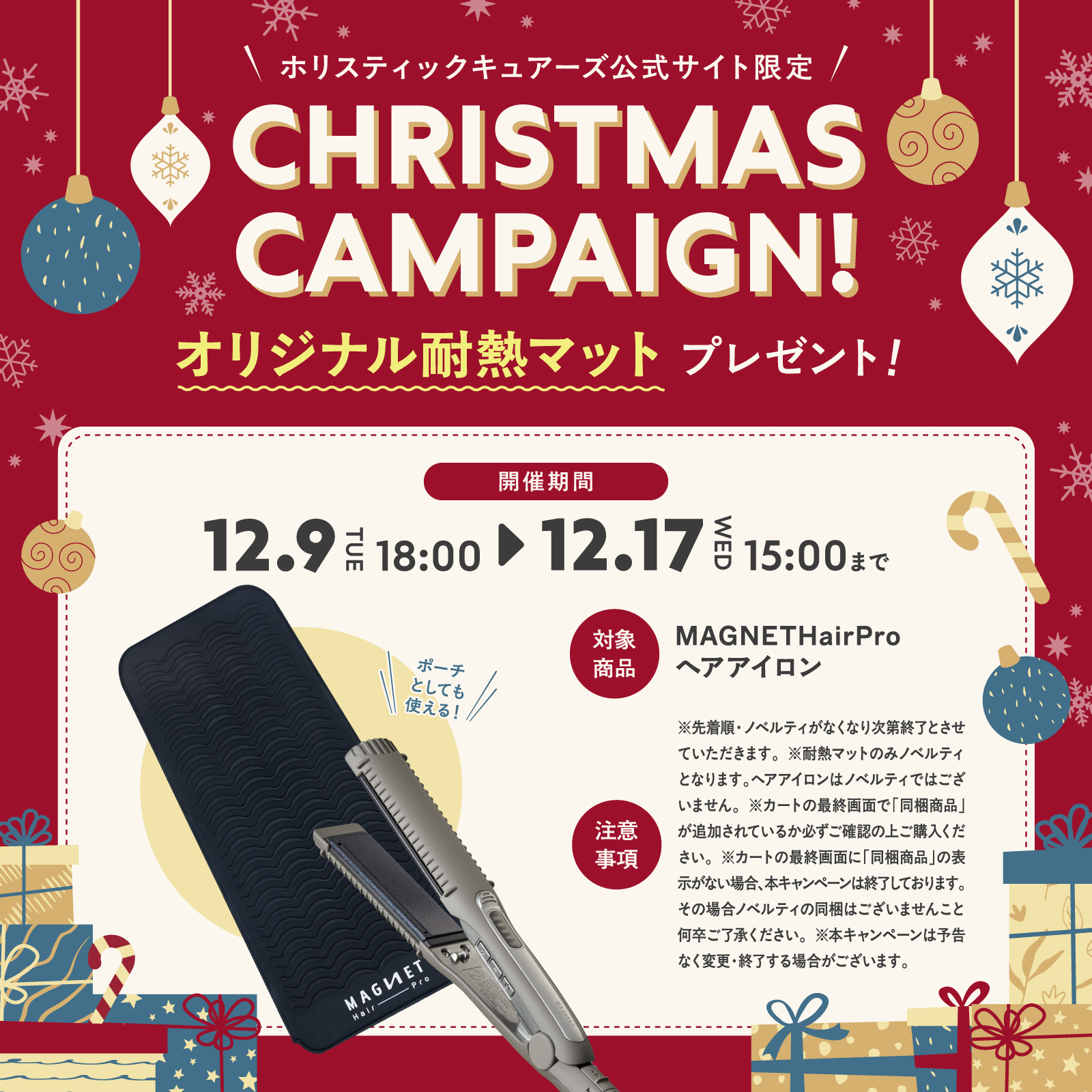 ホリスティックキュア マグネットヘアプロ カールアイロン 26mm / ホリ