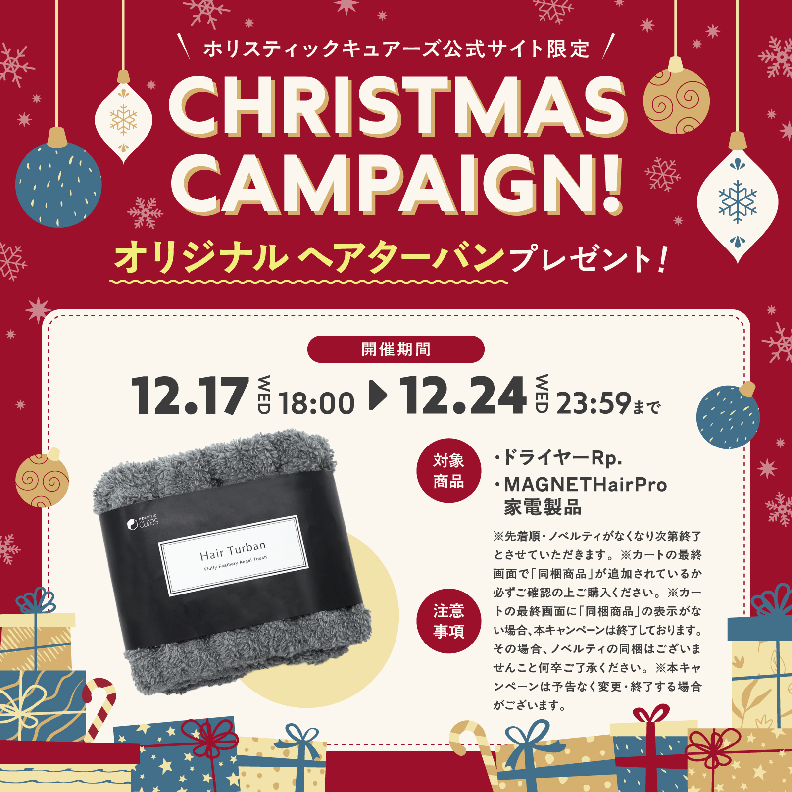 ホリスティックキュア マグネットヘアプロ カールアイロン 32mm / ホリ