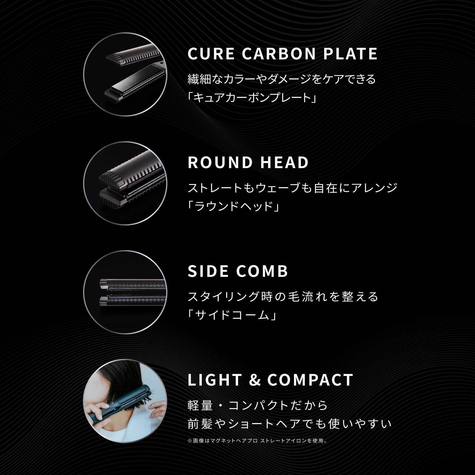 ホリスティックキュア マグネットヘアプロ ストレートアイロンC / ホリ